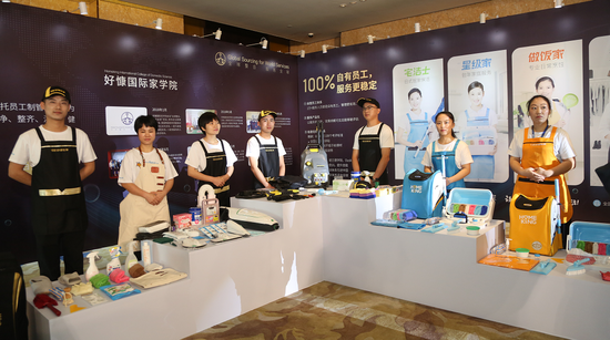 好慷发布空调蒸汽清洗产品 以专业服务推动家政职业化进程